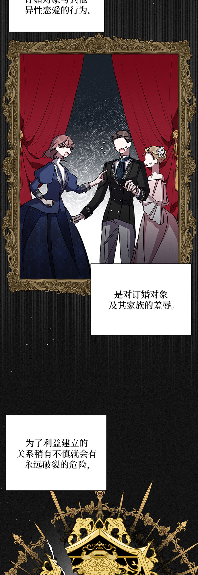 哦亲爱的宿敌漫画免费下拉式漫画,第37话2图
