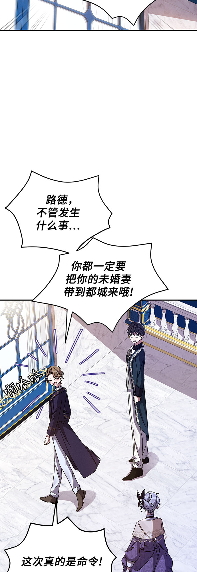 哦亲爱的宿敌漫画免费下拉式漫画,第29话2图