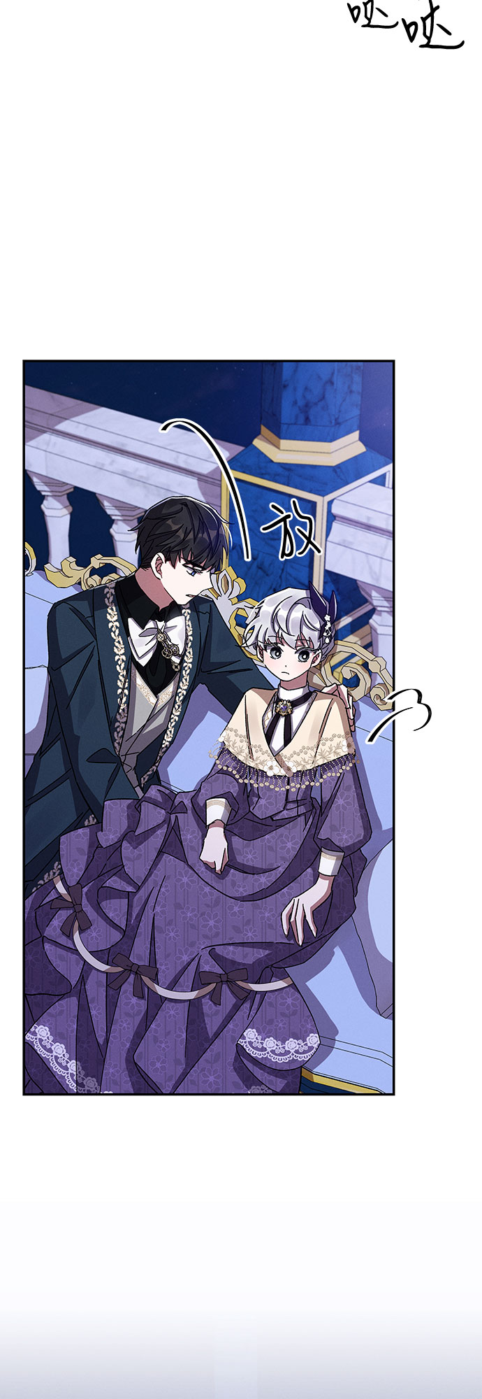 哦亲爱的宿敌漫画免费下拉式漫画,第29话2图
