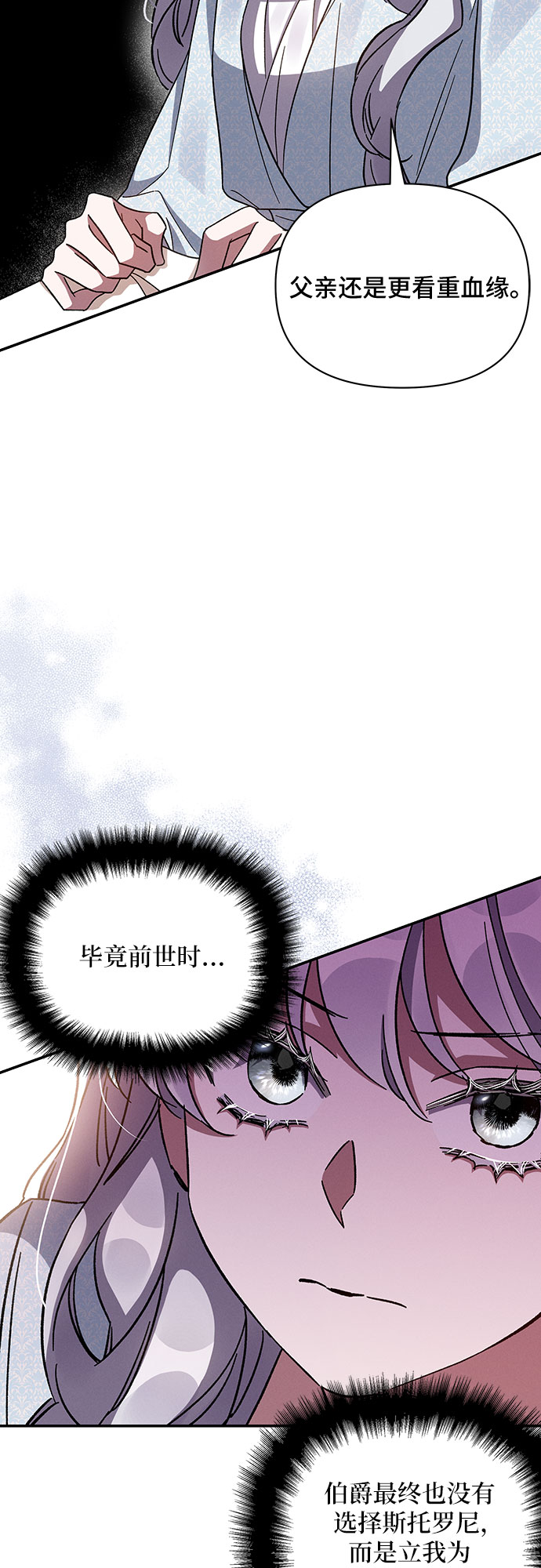 哦亲爱的姑娘漫画,第31话2图