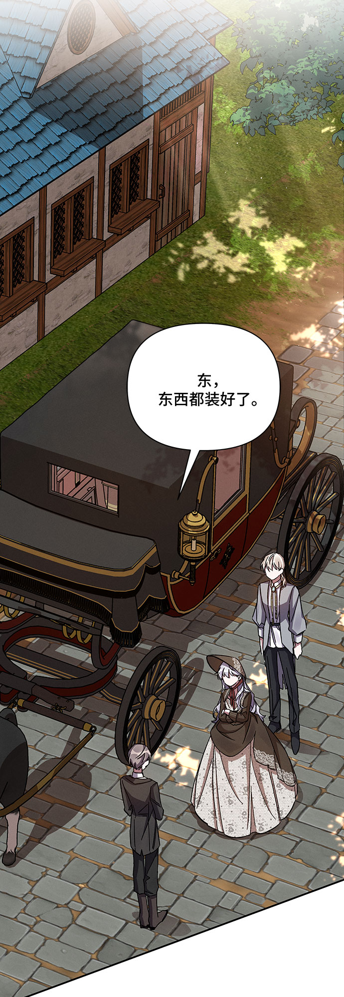哦亲爱的宿敌漫画免费下拉式漫画,第33话2图