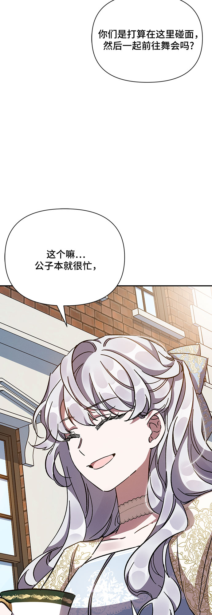 哦亲爱的宿敌漫画免费下拉式漫画,第22话1图
