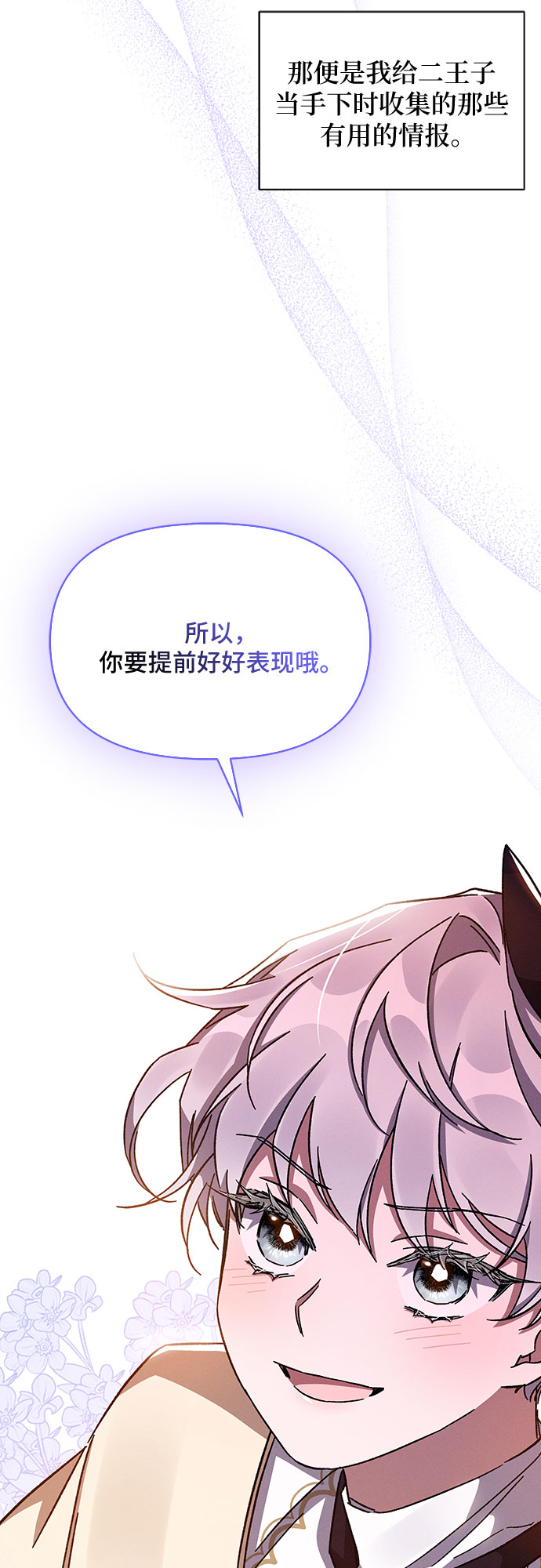 哦亲爱的宿敌漫画免费下拉式漫画,第29话1图