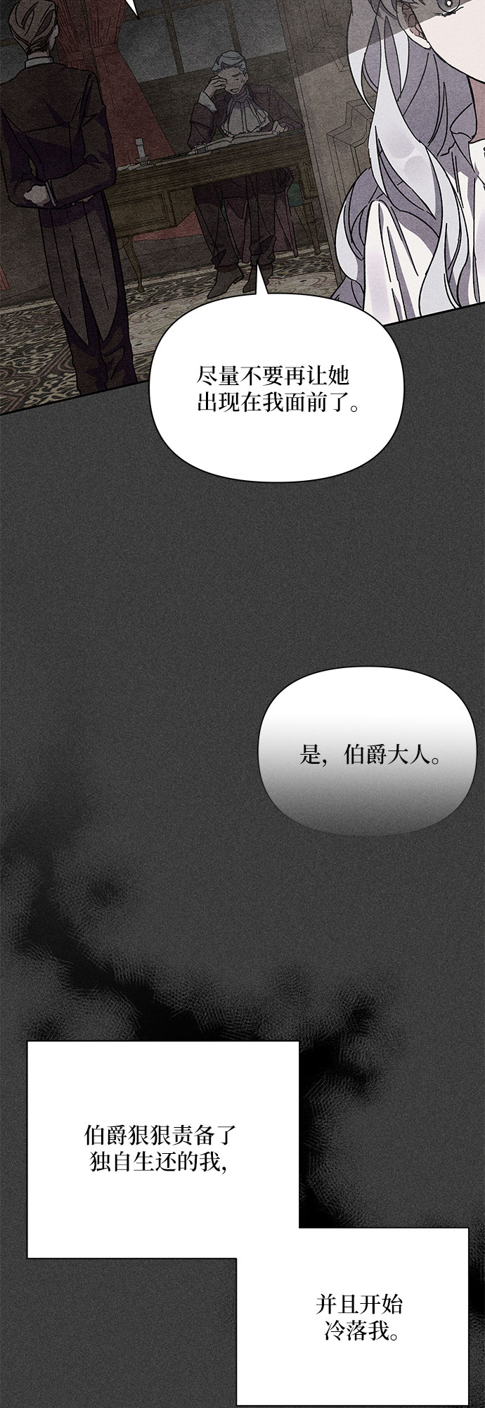 哦亲爱的宿敌漫画免费下拉式漫画,第3话2图