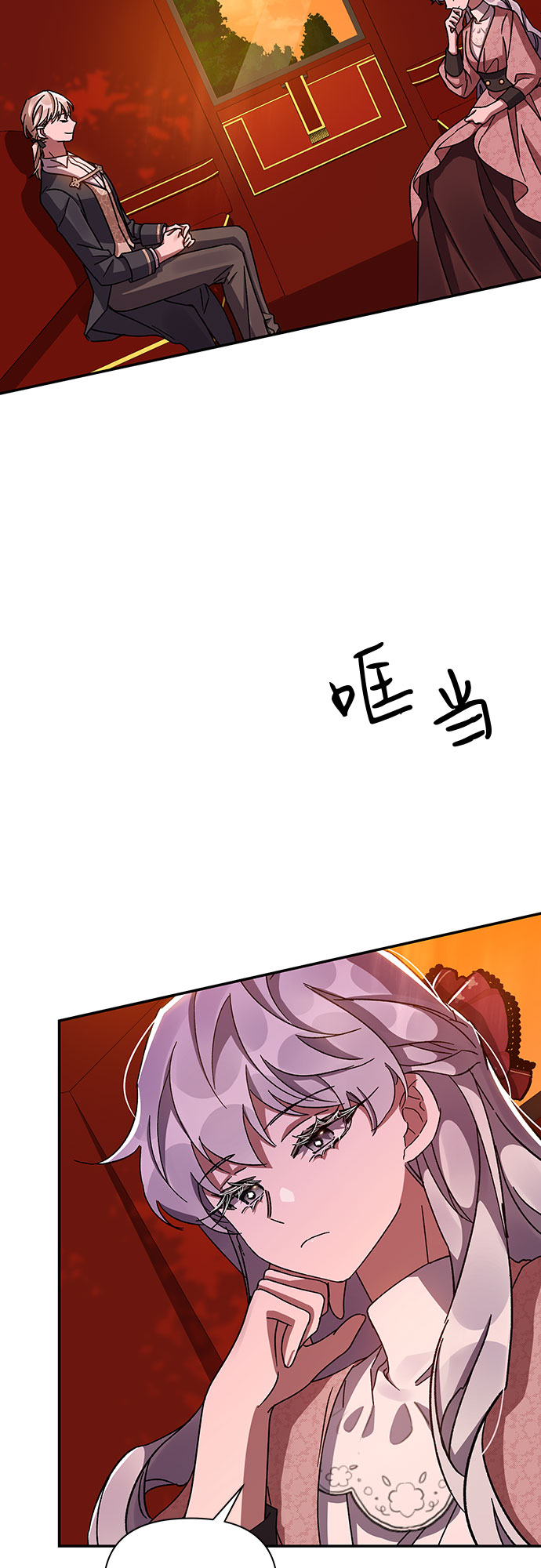 哦亲爱的宿敌漫画免费下拉式漫画,第36话1图