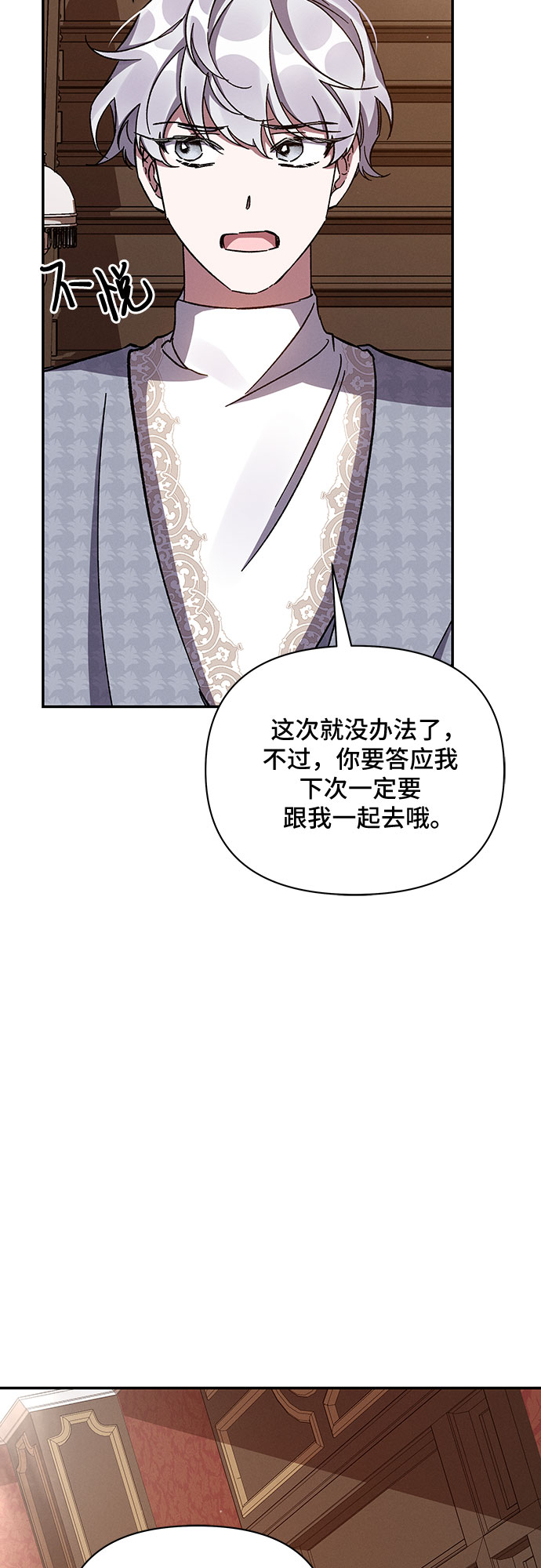 哦亲爱的国语版全集爱奇艺漫画,第34话1图