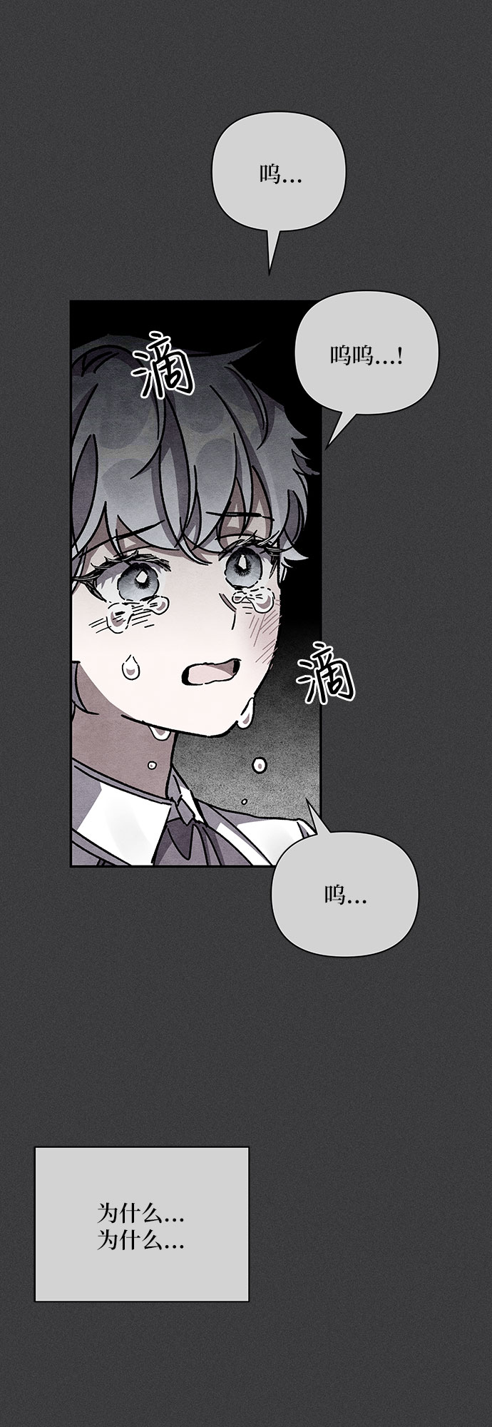 哦亲爱的宿敌漫画免费下拉式漫画,第17话1图