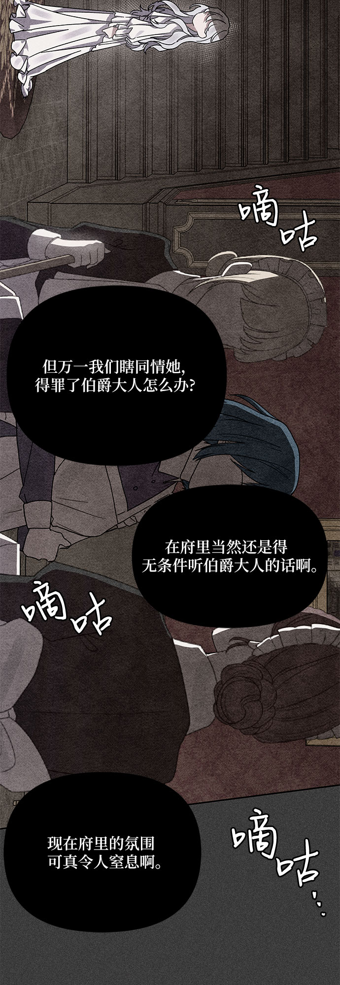 哦亲爱的宿敌漫画免费下拉式漫画,第3话1图