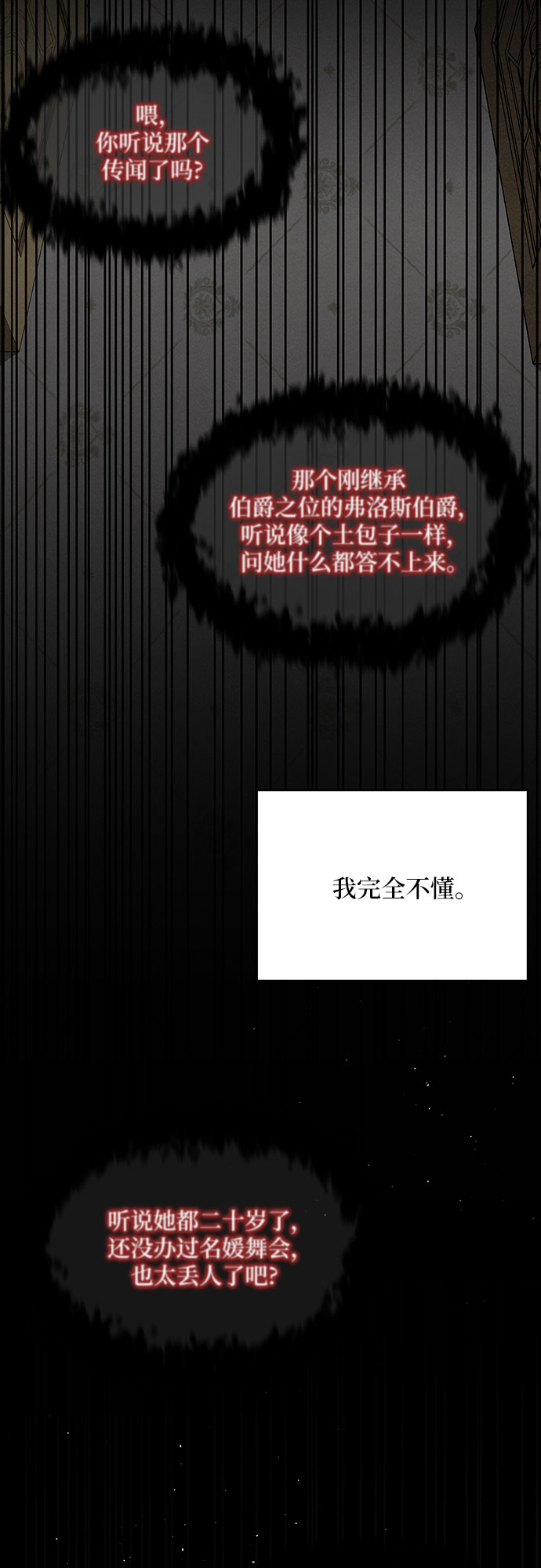 哦亲爱的宿敌漫画免费下拉式漫画,第16话2图