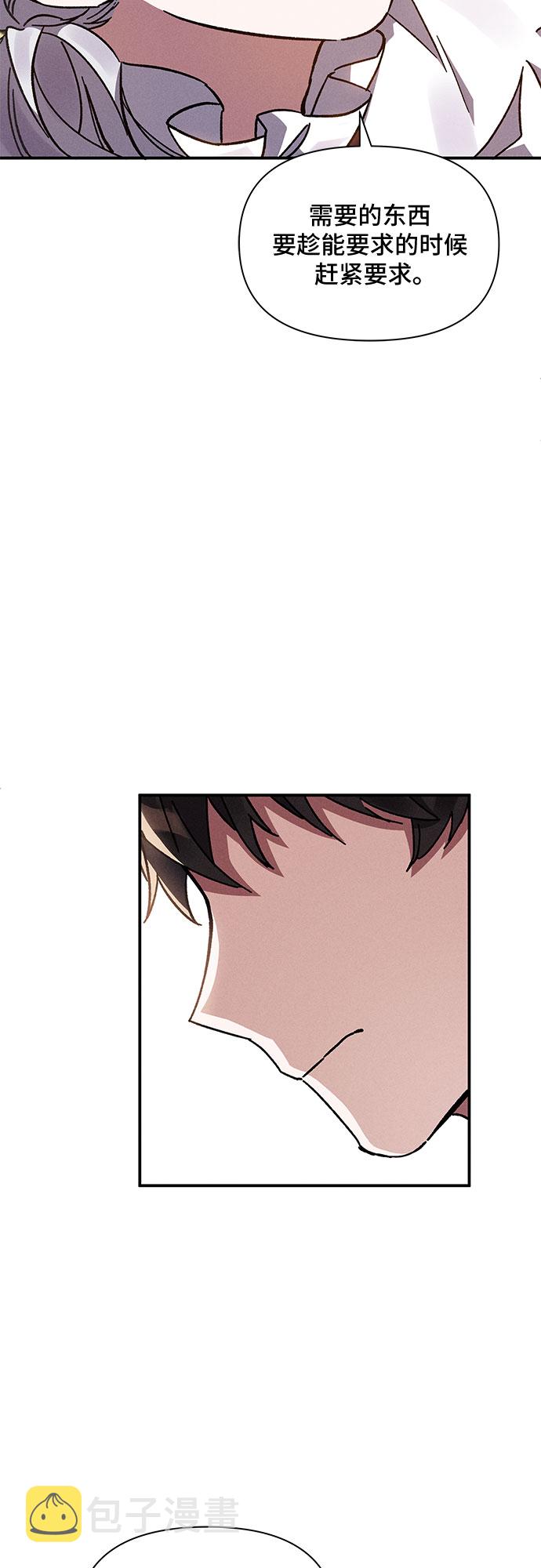 哦亲爱的宿敌漫画免费下拉式漫画,第13话2图