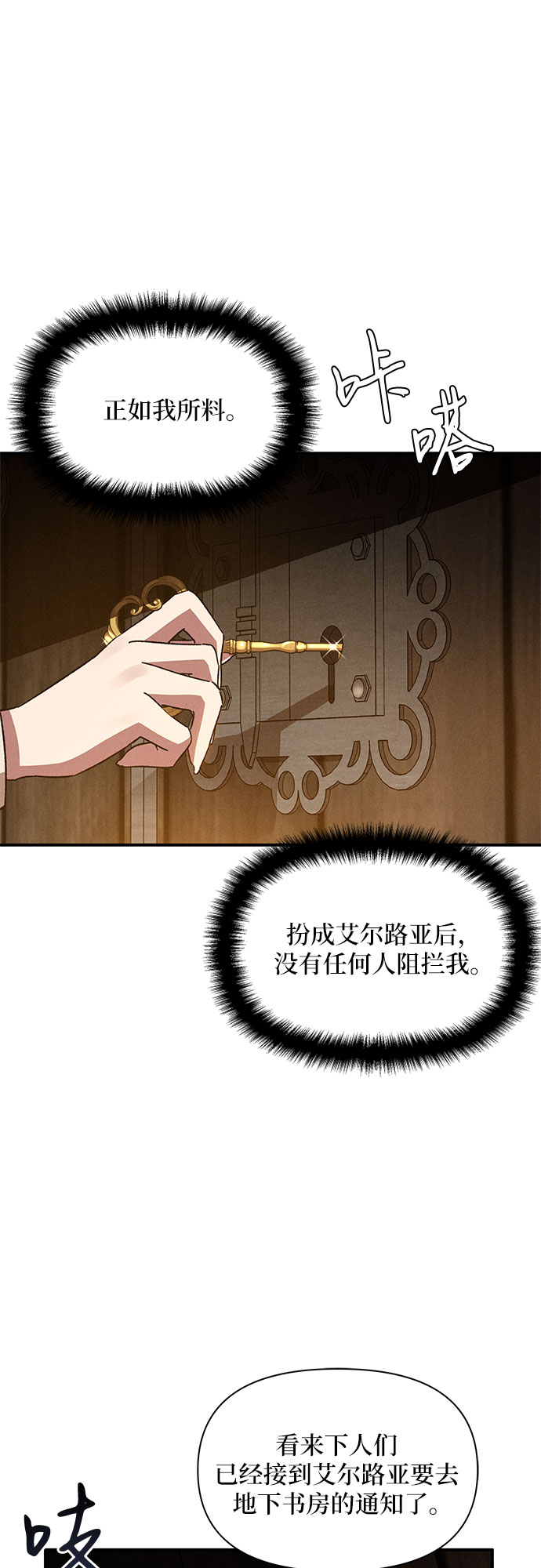 哦亲爱的国语版全集爱奇艺漫画,第10话2图