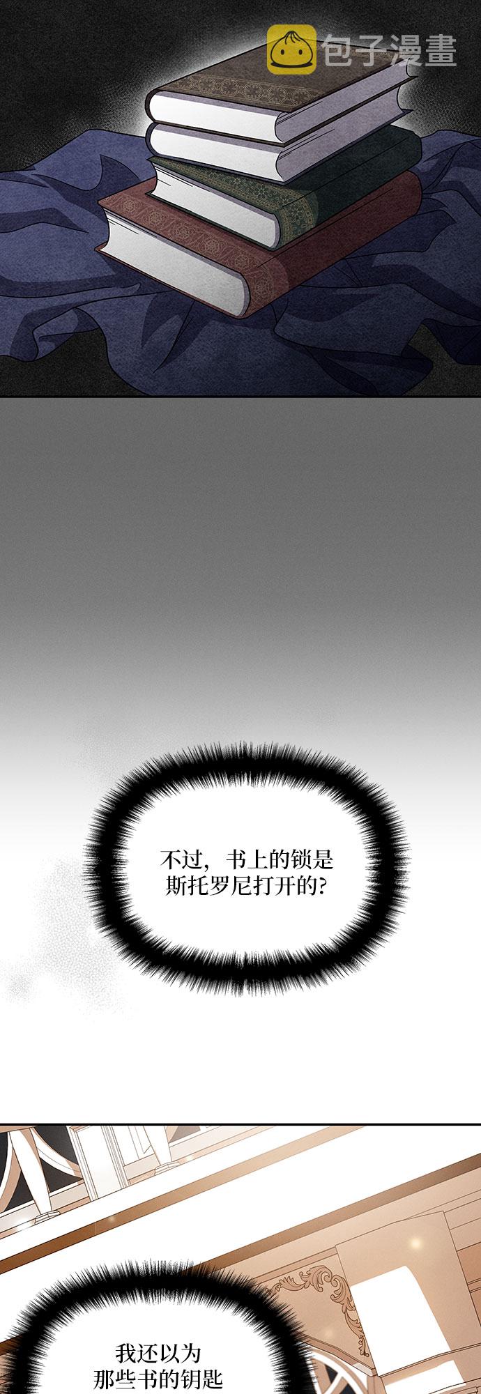 哦亲爱的宿敌漫画免费下拉式漫画,第26话1图