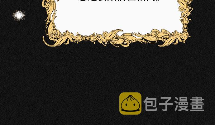 哦亲爱的宿敌漫画免费下拉式漫画,第39话1图