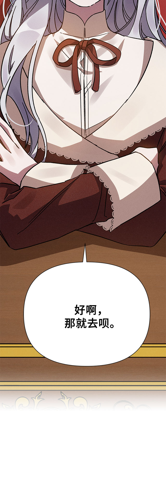 哦亲爱的宿敌漫画免费下拉式漫画,第6话2图