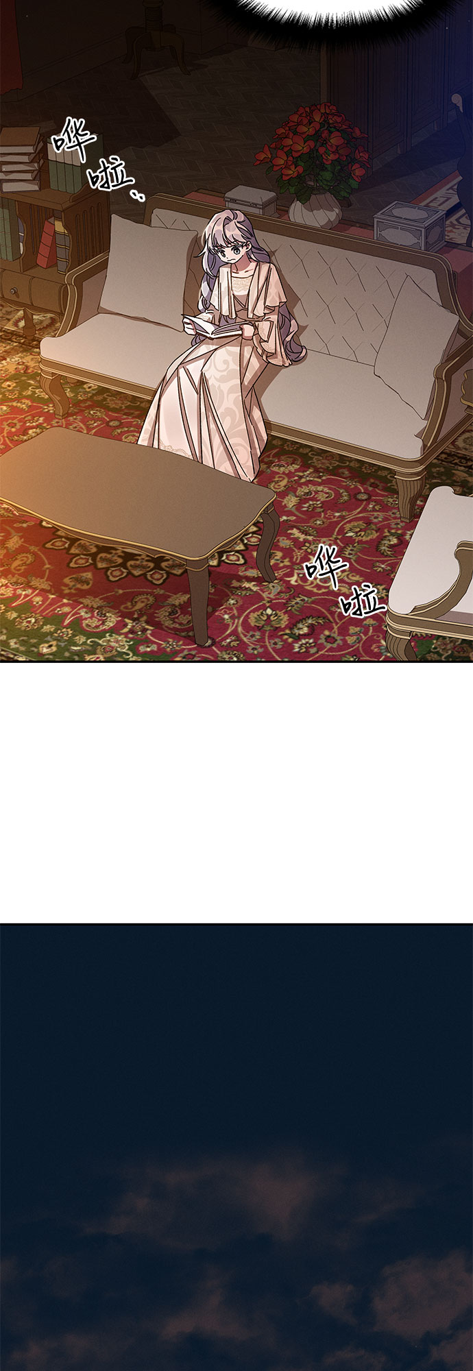 哦亲爱的宿敌漫画免费下拉式漫画,第27话2图