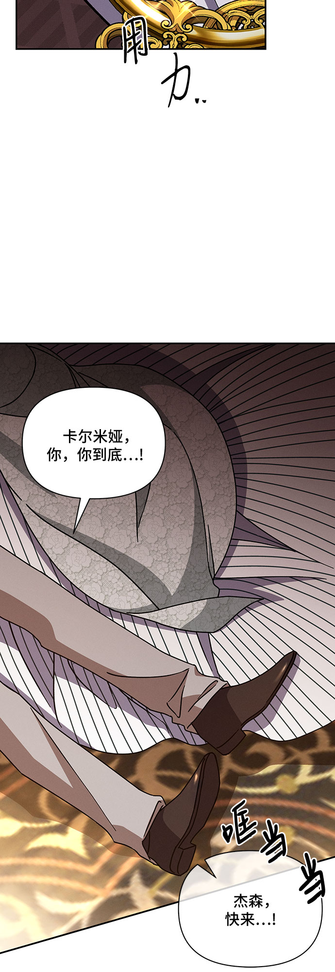 哦亲爱的宿敌漫画免费下拉式漫画,第39话1图