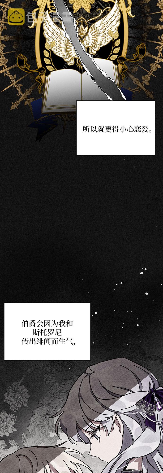 哦亲爱的国语版全集爱奇艺漫画,第37话1图