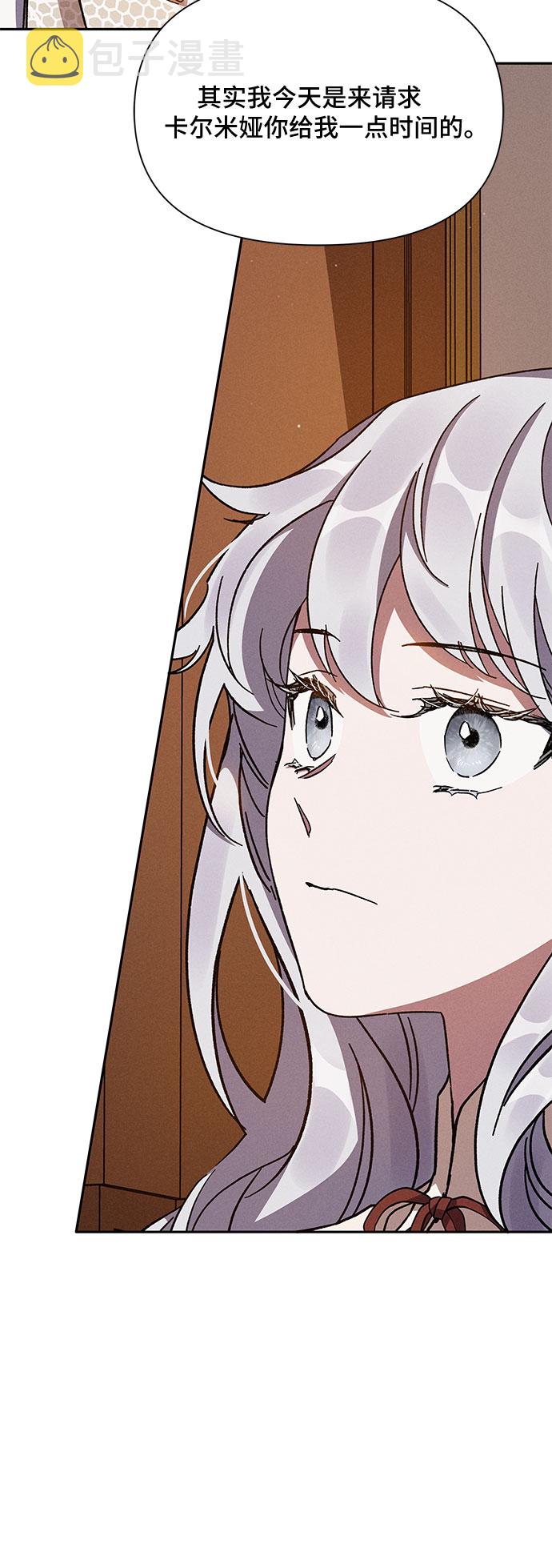 哦亲爱的宿敌漫画免费下拉式漫画,第6话1图