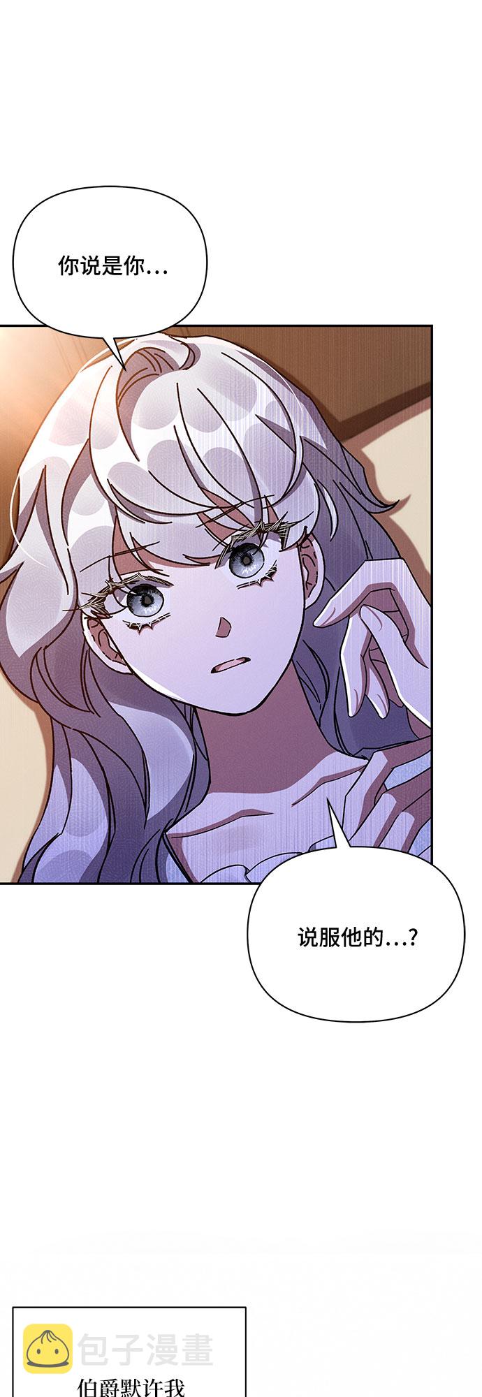 哦亲爱的宿敌漫画免费下拉式漫画,第31话1图