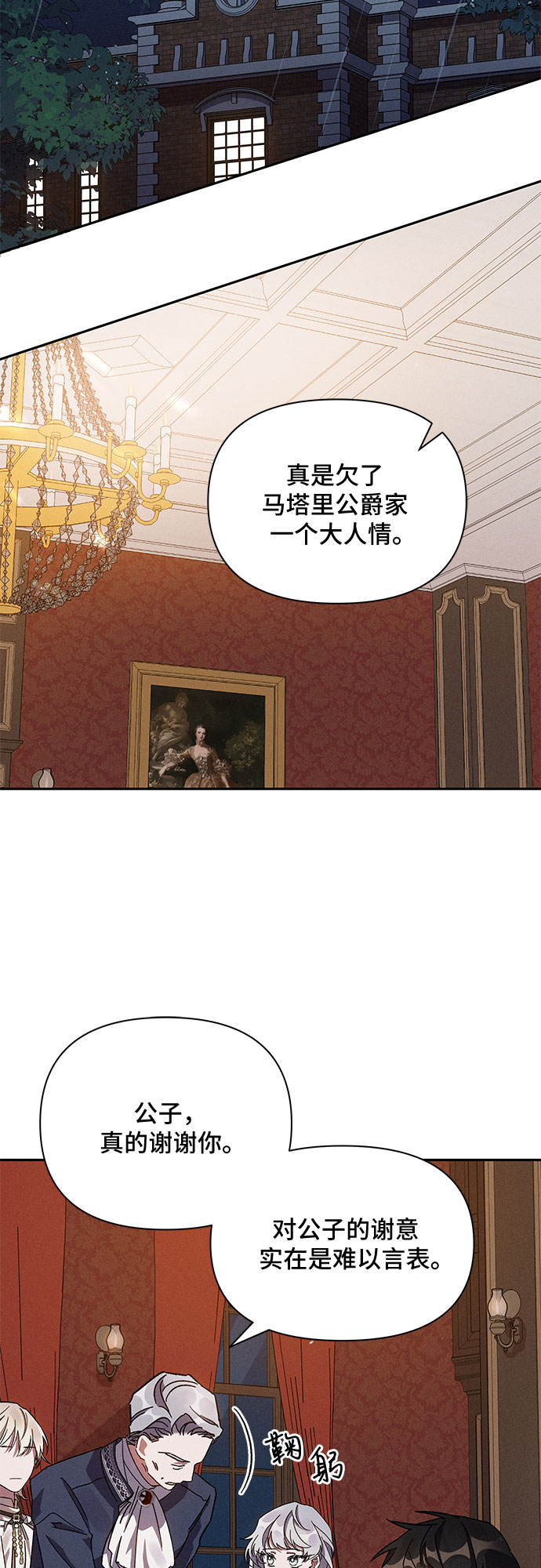 哦亲爱的冤家漫画免费观看漫画,第3话2图