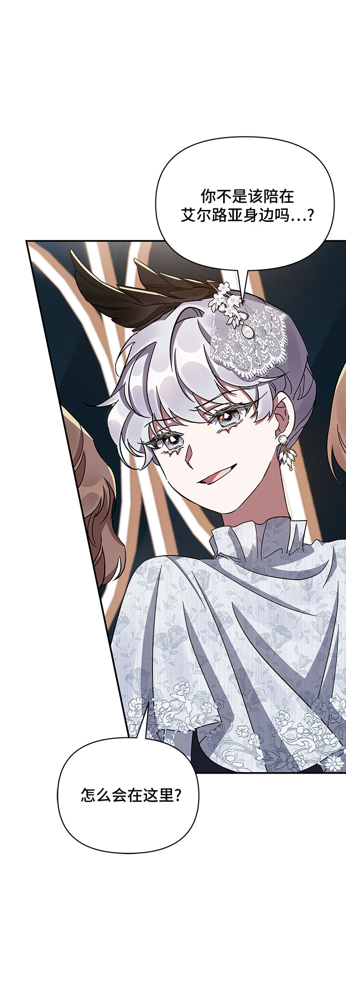 哦亲爱的宿敌漫画免费下拉式漫画,第26话1图
