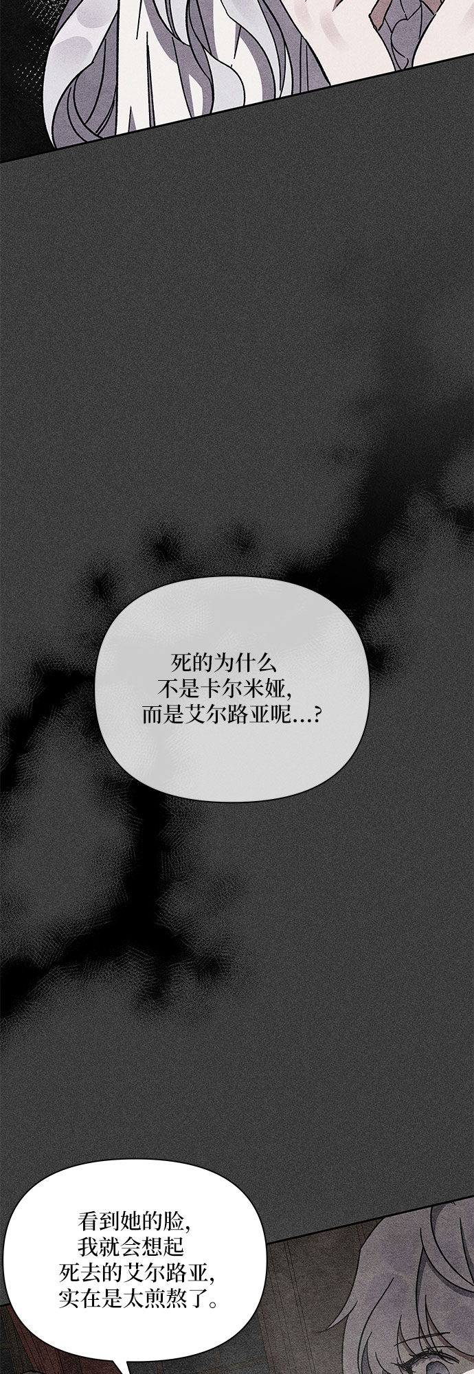 哦亲爱的宿敌漫画免费下拉式漫画,第3话1图