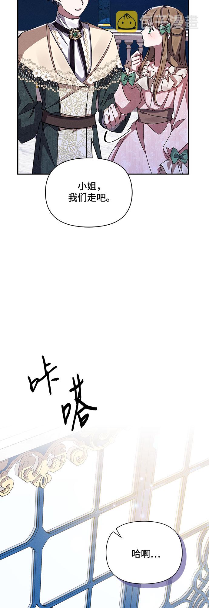 哦亲爱的国语版全集爱奇艺漫画,第28话1图
