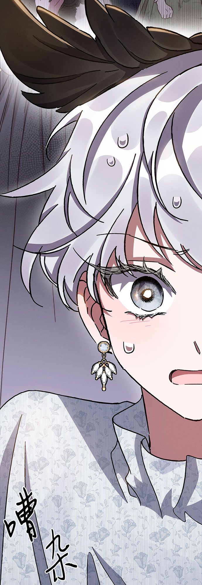 哦亲爱的宿敌漫画免费下拉式漫画,第26话1图