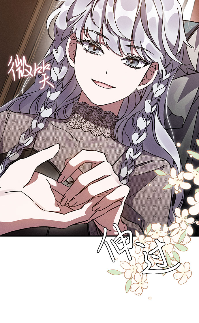 哦亲爱的宿敌漫画免费下拉式漫画,第12话2图