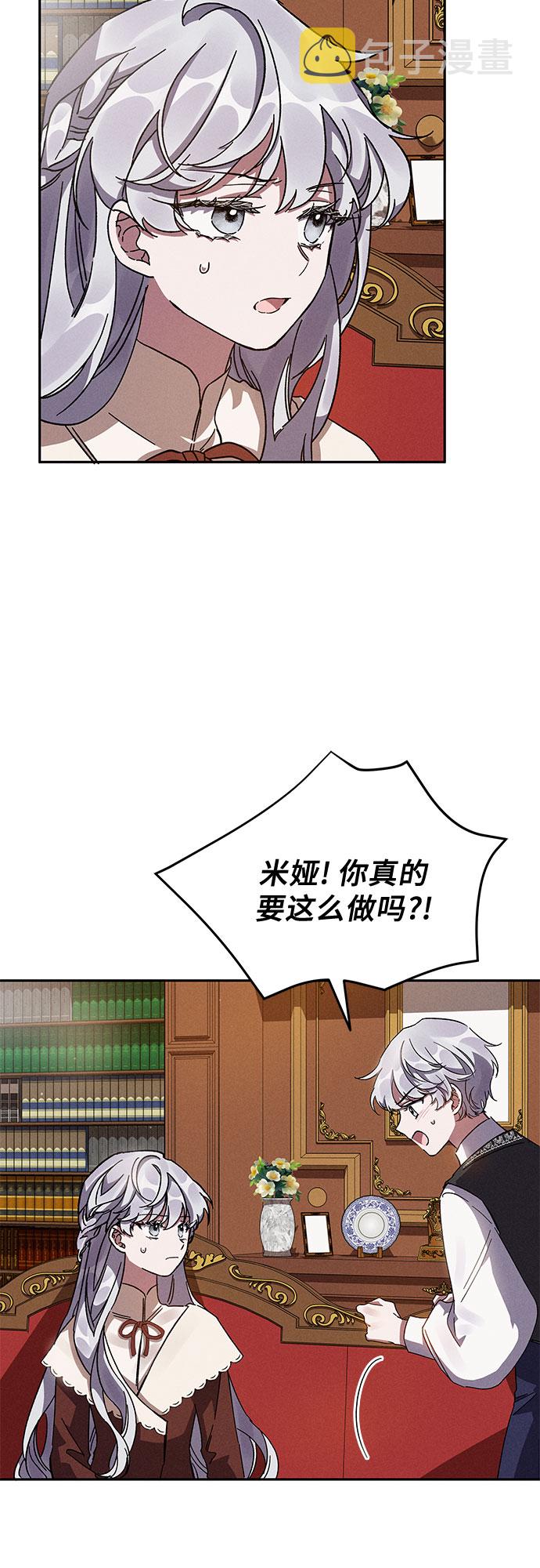 哦亲爱的宿敌漫画免费下拉式漫画,第7话1图