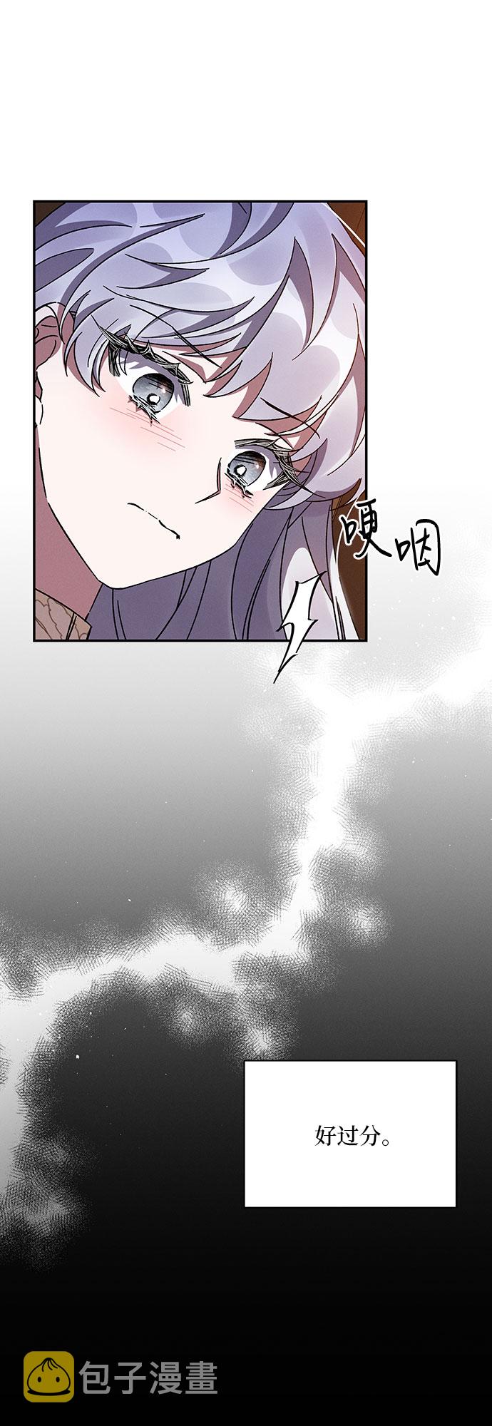 哦亲爱的宿敌漫画免费下拉式漫画,第32话2图