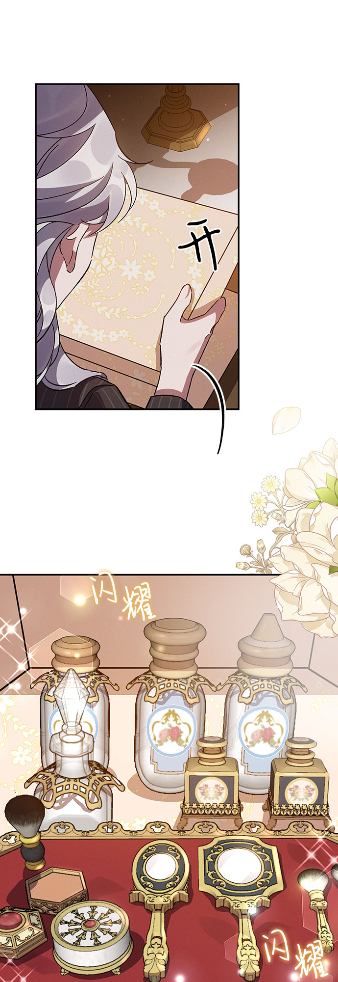 哦亲爱的宿敌漫画免费下拉式漫画,第23话2图