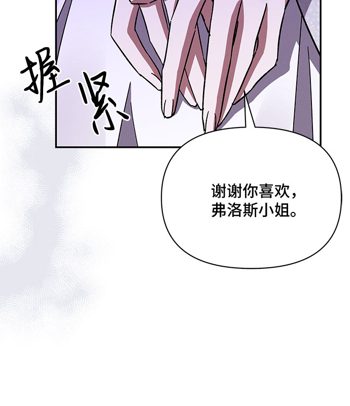 哦亲爱的宿敌漫画免费下拉式漫画,第35话2图