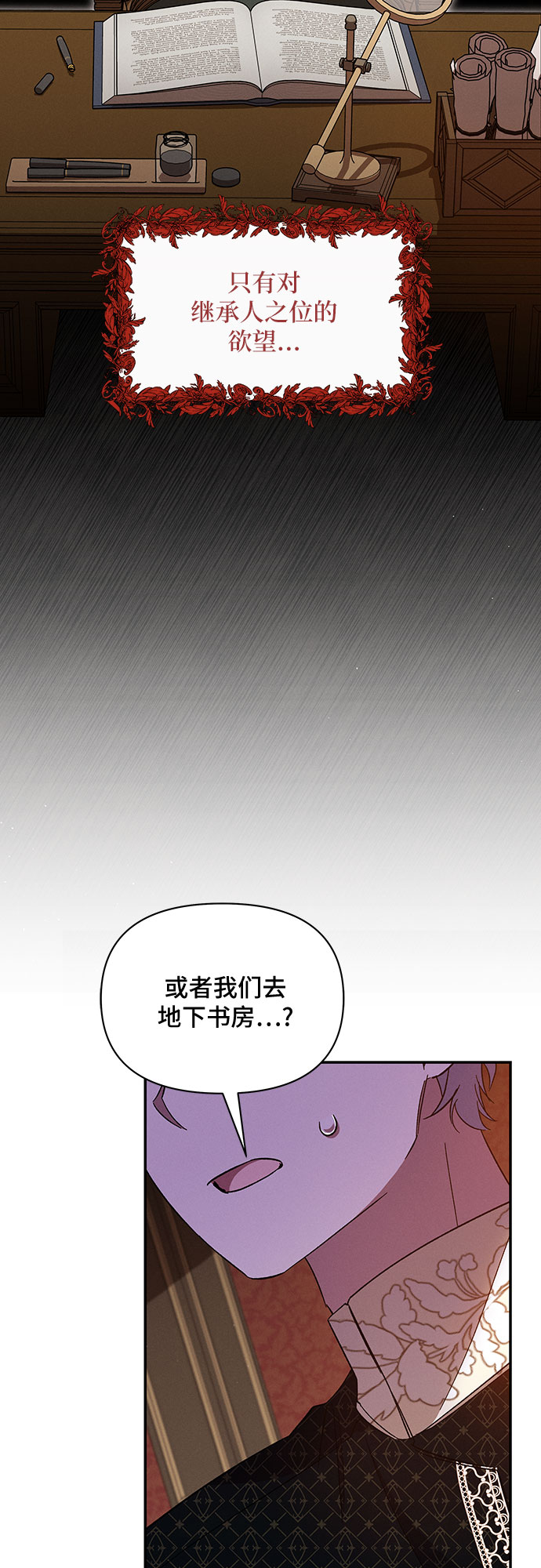哦亲爱的宿敌漫画免费下拉式漫画,第32话2图