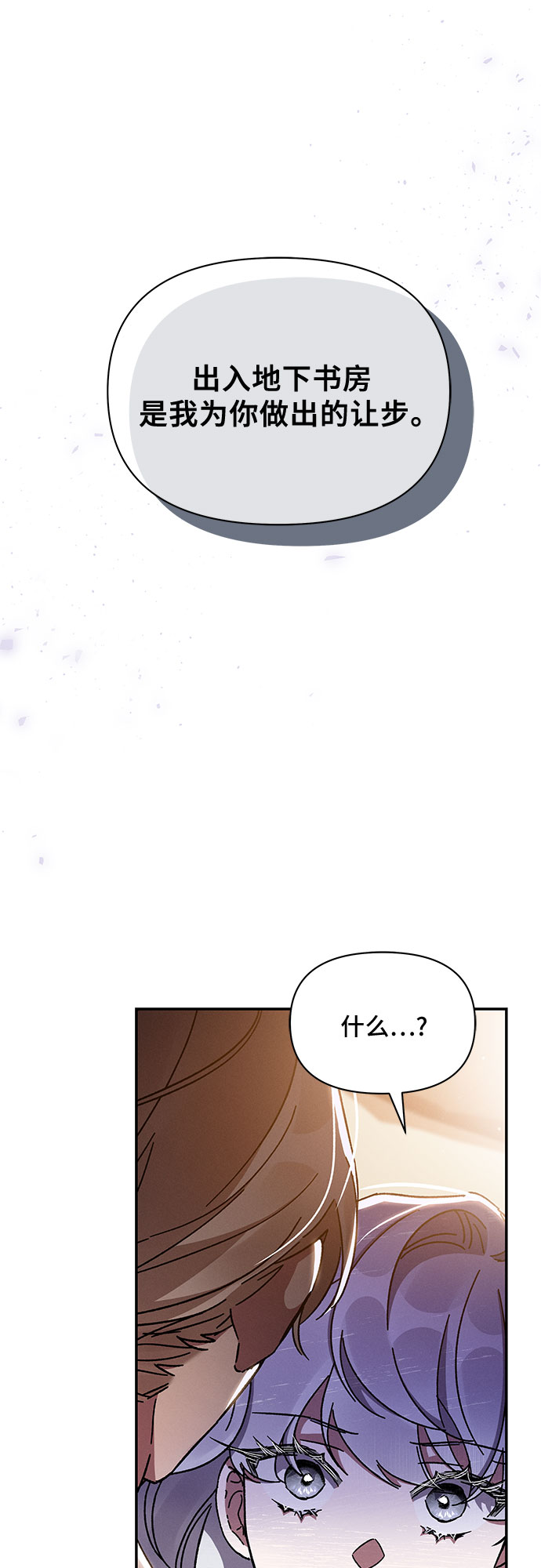 哦亲爱的宿敌漫画免费下拉式漫画,第31话1图