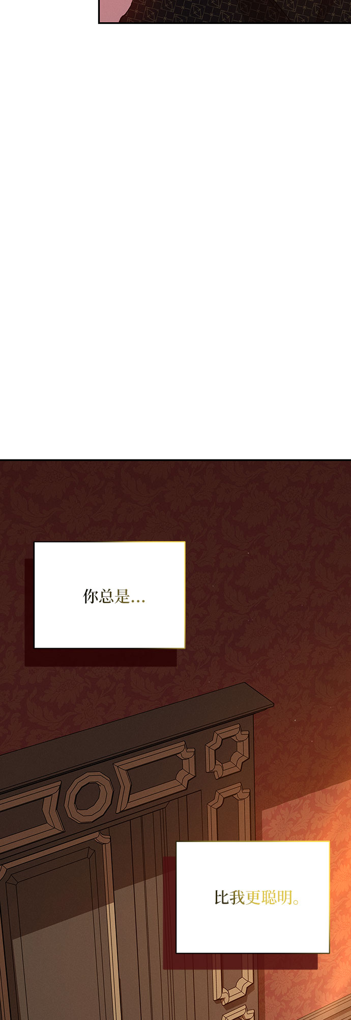 哦亲爱的宿敌漫画免费下拉式漫画,第32话1图