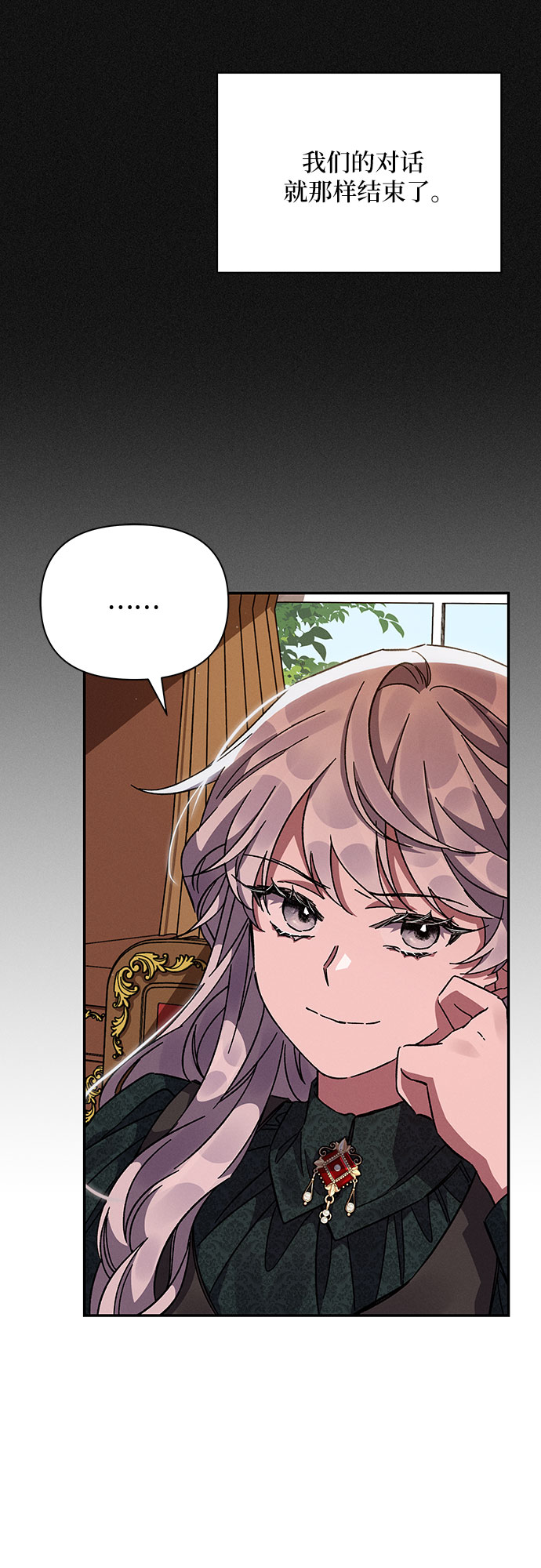 哦亲爱的宿敌漫画免费下拉式漫画,第18话2图