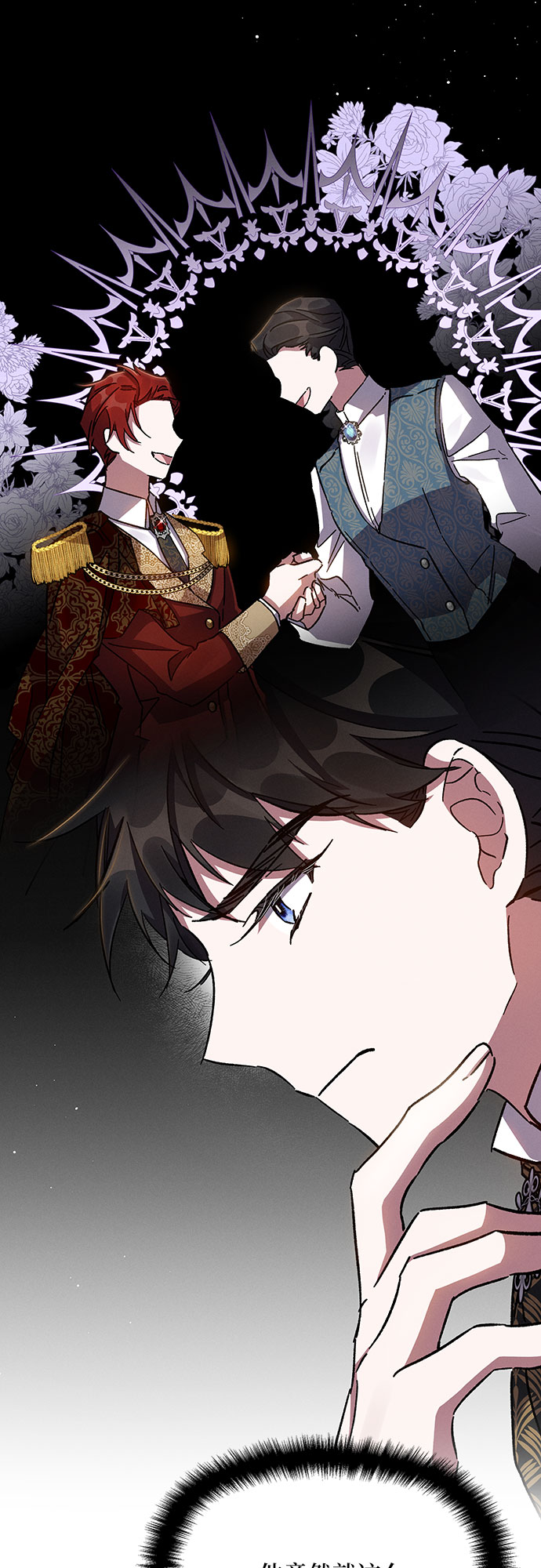 哦亲爱的宿敌漫画免费下拉式漫画,第23话2图