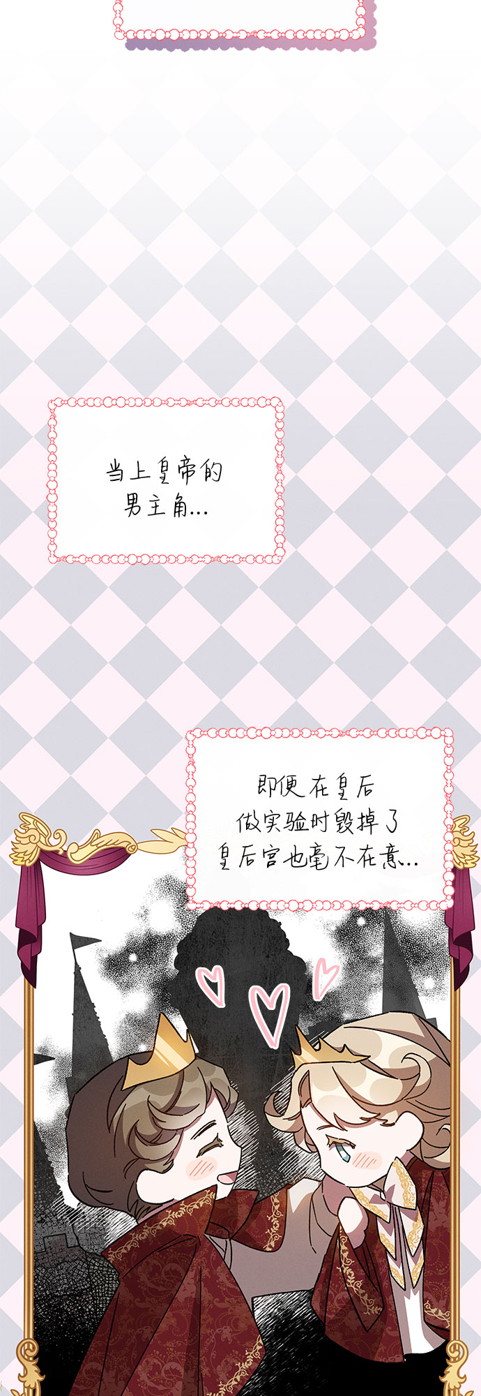 哦亲爱的宿敌漫画免费下拉式漫画,第27话2图