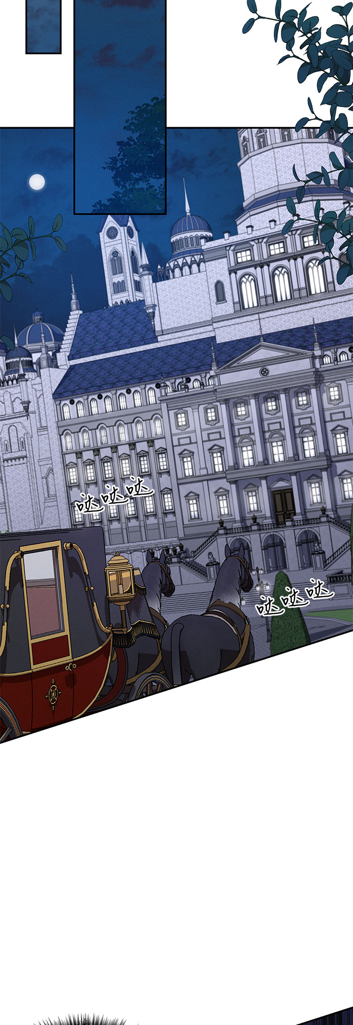 哦亲爱的宿敌漫画免费下拉式漫画,第27话1图