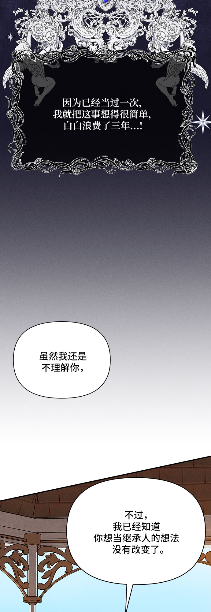 哦亲爱的国语版全集爱奇艺漫画,第9话2图
