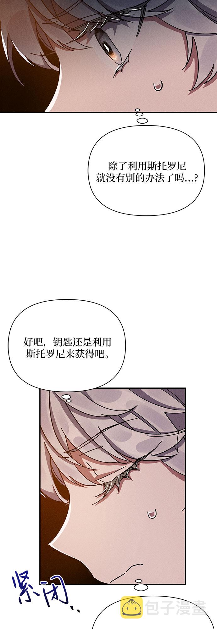 哦亲爱的国语版全集爱奇艺漫画,第11话2图