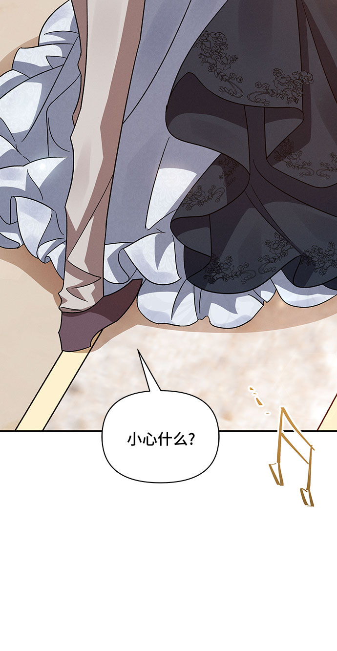 哦亲爱的宿敌漫画免费下拉式漫画,第26话2图