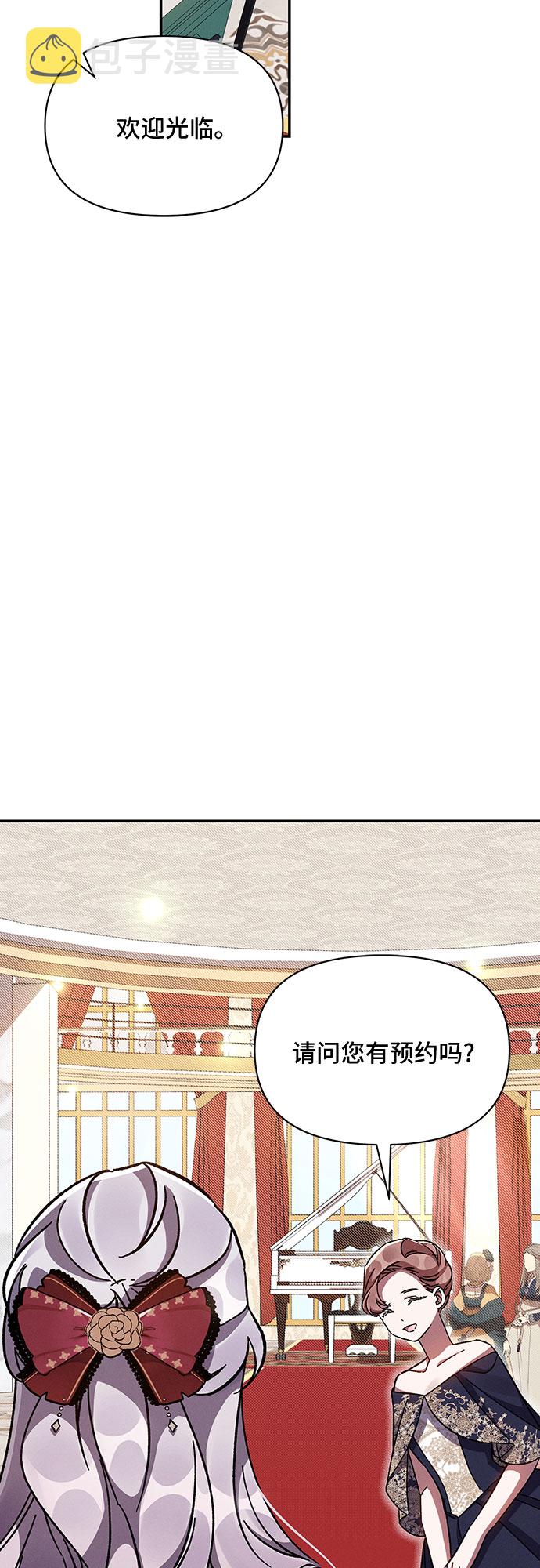 哦，亲爱的冤家漫画漫画,第35话2图