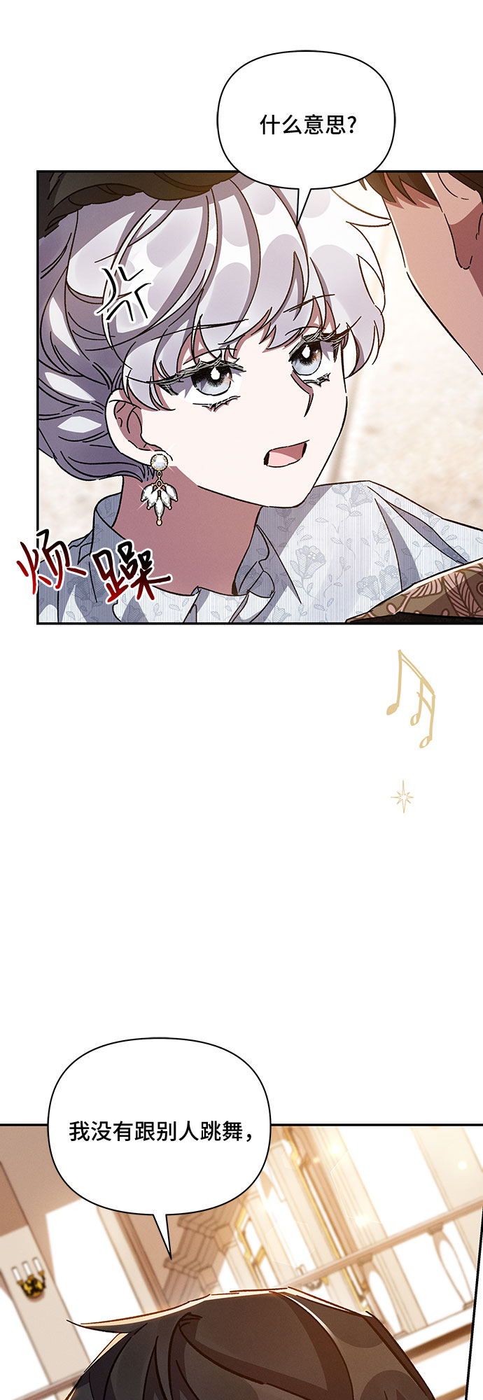 哦亲爱的宿敌漫画免费下拉式漫画,第26话2图