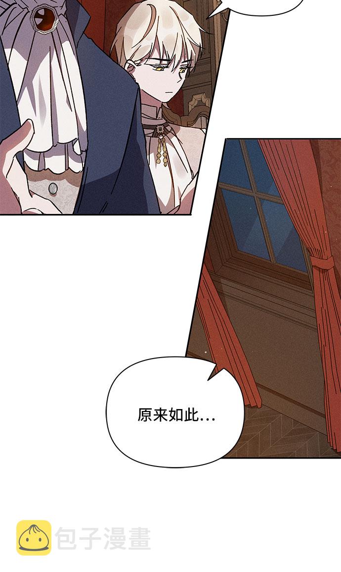 哦亲爱的宿敌漫画免费下拉式漫画,第3话1图