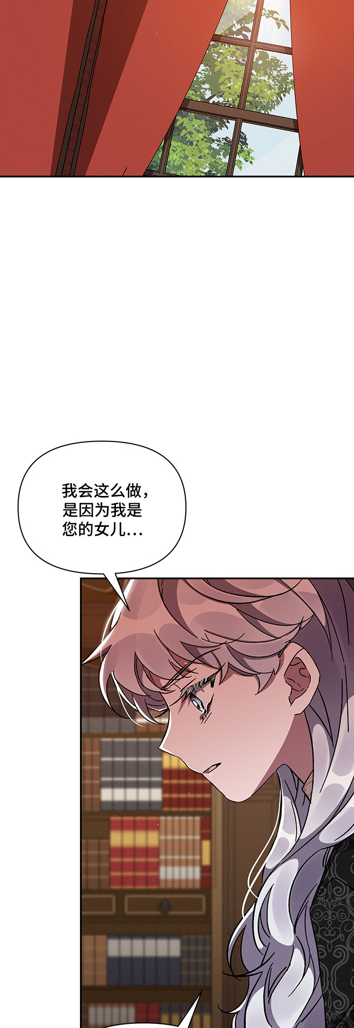 哦亲爱的宿敌漫画免费下拉式漫画,第32话2图