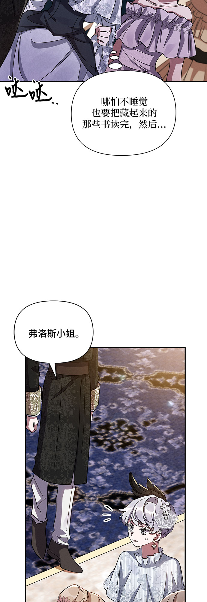哦亲爱的宿敌漫画免费下拉式漫画,第26话1图