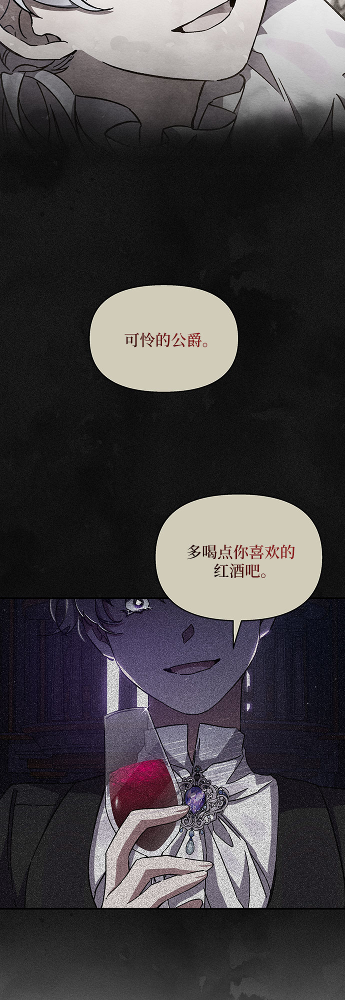哦亲爱的国语版全集爱奇艺漫画,第24话2图