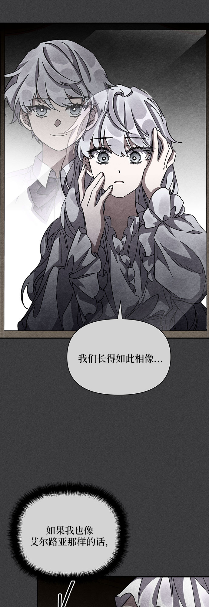 哦亲爱的宿敌漫画免费下拉式漫画,第17话2图